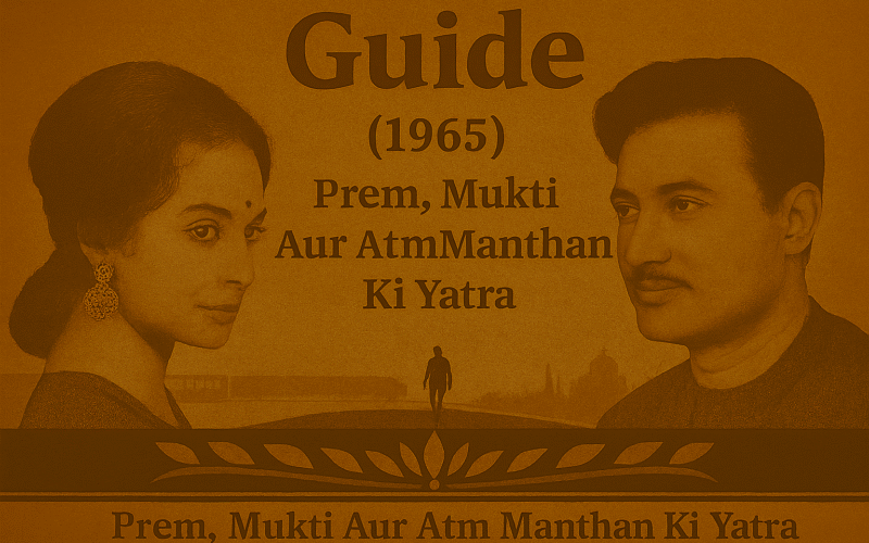 Hindi Film Guide 1965: प्रेम, मुक्ति और आत्ममंथन की यात्रा
