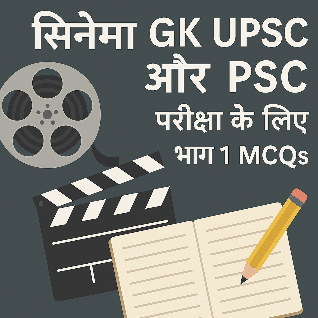 "C:\Users\prasa\Downloads\cinema-gk-upsc-psc-hindi-bhag1.png"
