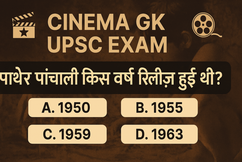 Cinema Samanya Gyan UPSC Practice Questions
