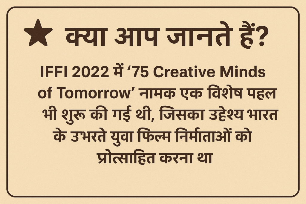 75 क्रिएटिव माइंड्स ऑफ़ टुमॉरो