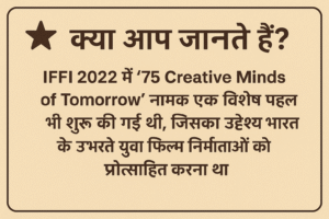 75 क्रिएटिव माइंड्स ऑफ़ टुमॉरो