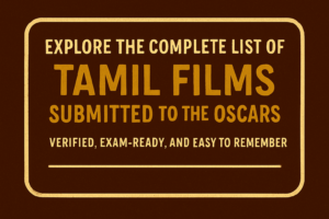 ऑस्कर में भेजी गई तमिल फ़िल्में -  संपूर्ण सूची