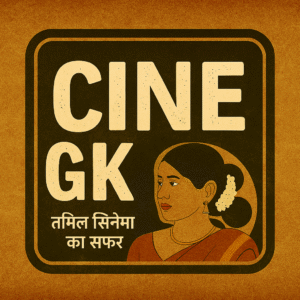 Tamil Cinema Itihaas: मूक युग से वैश्विक पहचान तक