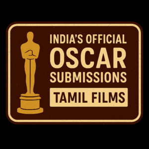 भारत की आधिकारिक ऑस्कर प्रविष्टियाँ — तमिल फ़िल्में