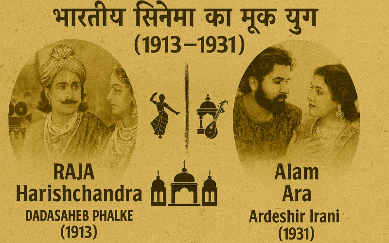 भारतीय सिनेमा का मूक युग (1913–1931)