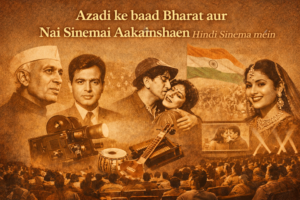 आजादी के बाद भारत और नई सिनेमाई आकांक्षाएं हिंदी सिनेमा में